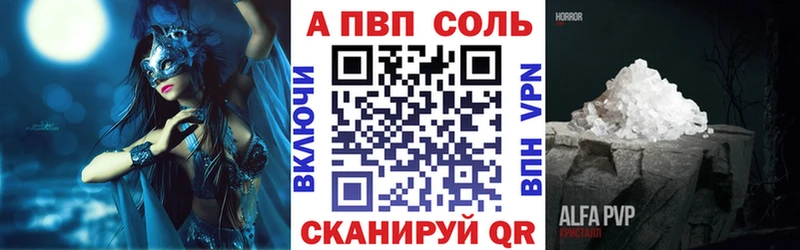A-PVP Crystall  Ивангород 