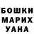 КЕТАМИН VHQ Ulpan Bazarbaeva