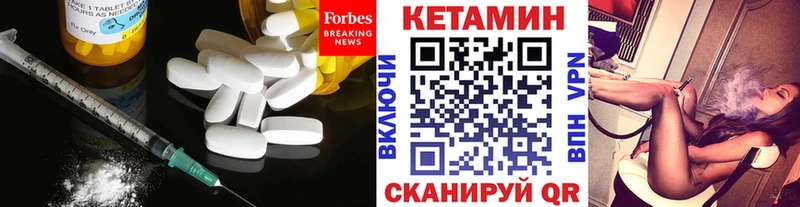 Кетамин ketamine  Ивангород 