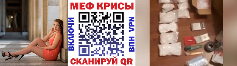 Меф 4 MMC  Ивангород 
