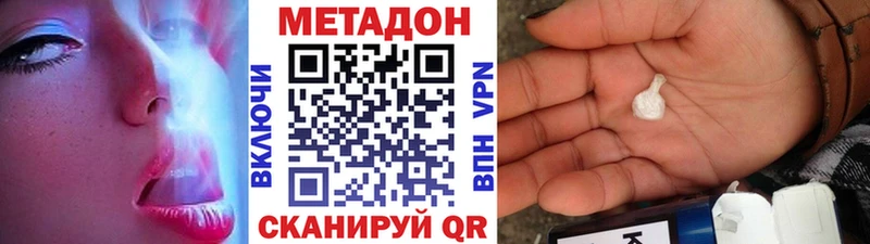 Метадон кристалл  Ивангород 
