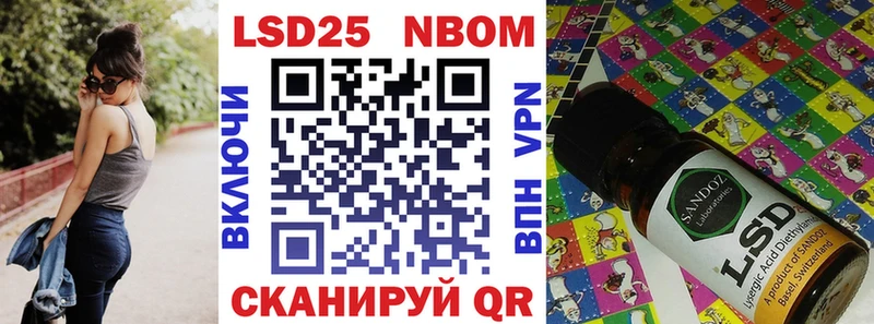 Марки N-bome 1500мкг  Ивангород 